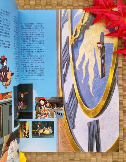 Vintage* Ghibli Studio Kikis Delivery Service Vintage Book/Pamphlet • Japanese Anime Painting Art Book - Kamaji Market