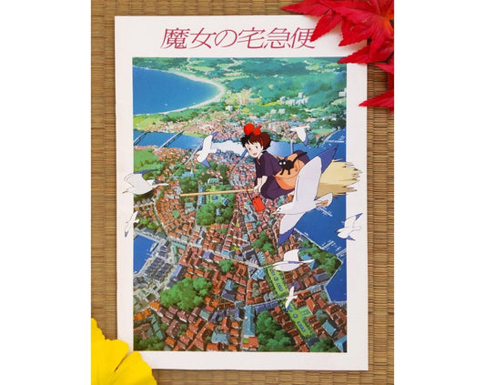 Vintage* Ghibli Studio Kikis Delivery Service Vintage Book/Pamphlet • Japanese Anime Painting Art Book - Kamaji Market