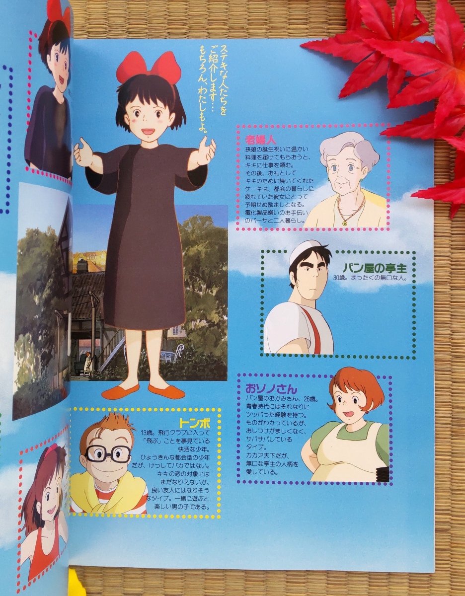 Vintage* Ghibli Studio Kikis Delivery Service Vintage Book/Pamphlet • Japanese Anime Painting Art Book - Kamaji Market