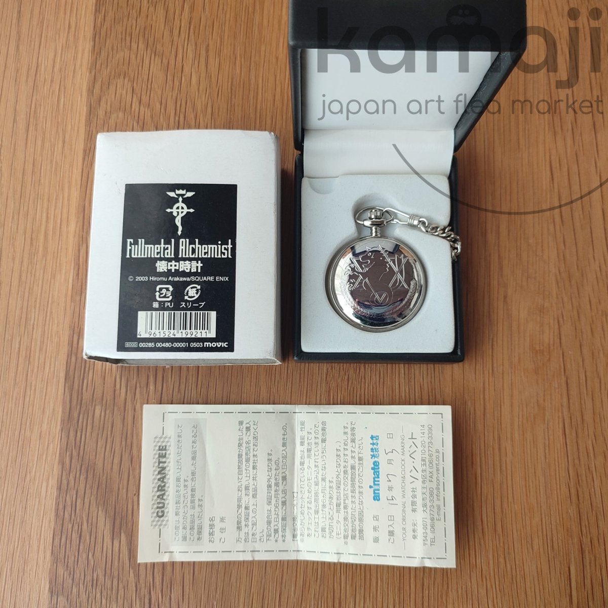 Vintage* Official Fullmetal Alchemist Pocket Watch • Hiromu Arakawa Manga • Square Enix/Movic - Kamaji Market