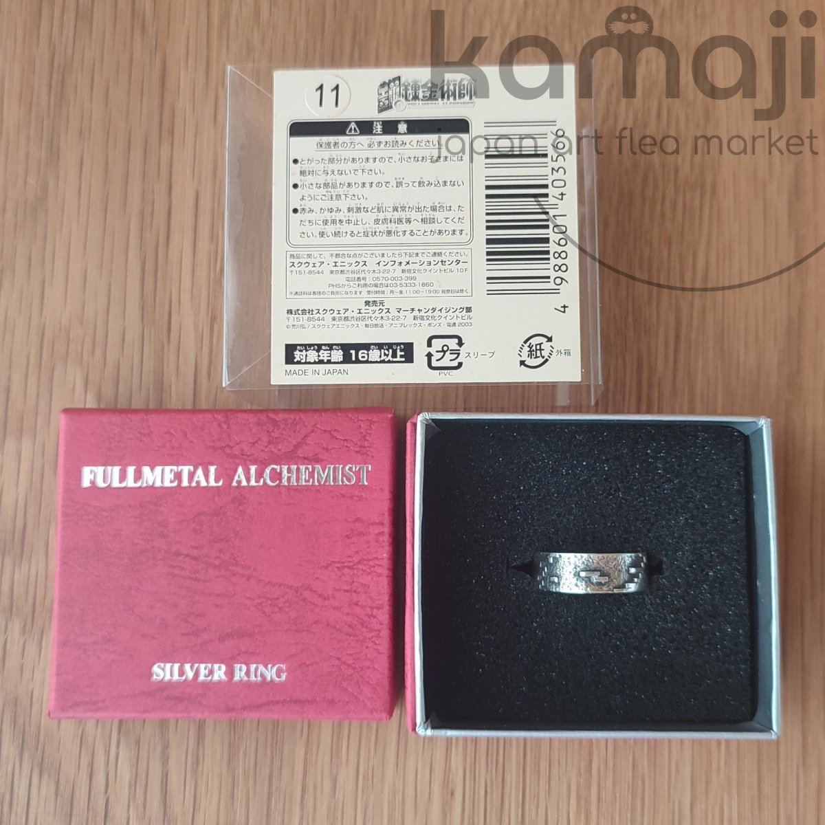 Vintage* Official Fullmetal Alchemist Silver Ring • Japanese Anime