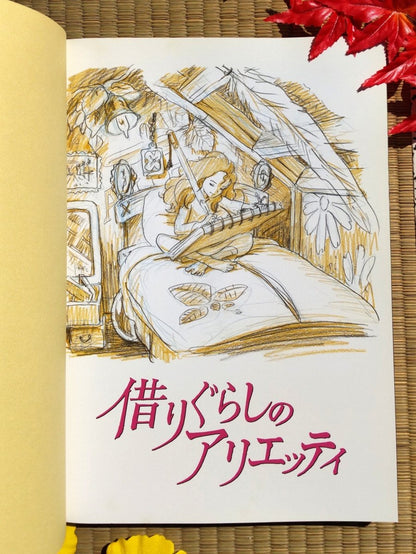 Vintage* Official Ghibli Arrietty Artbook • The Secret World of Arrietty Kari-Gurashi Painting Art Book - Kamaji Market