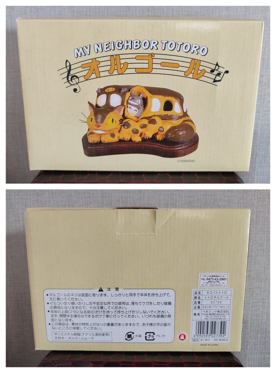 Vintage* Official Ghibli Catbus Figure/Music Box • My Neighbor Totoro Figurine/Diorama/Home Decor/Interior Design - Kamaji Market
