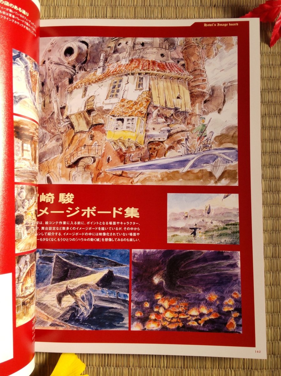 Vintage* Official Ghibli Howl Artbook "Roman Album" • Howls Moving Castle Anime Painting Art Book • Japanese - Kamaji Market