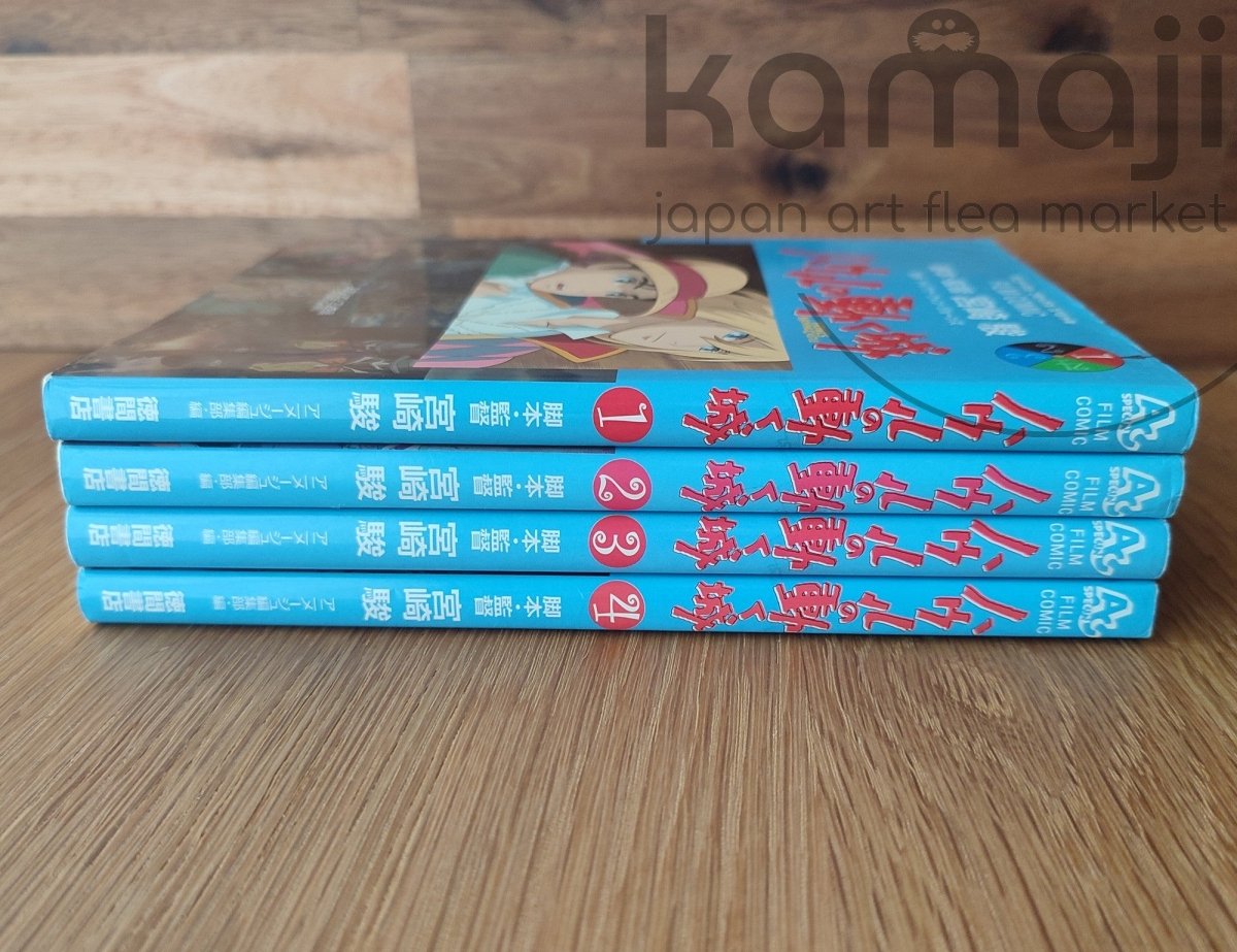 Vintage* Official Ghibli Howls Moving Castle Manga Artbook • Japanese Anime Comic Art Book - Kamaji Market