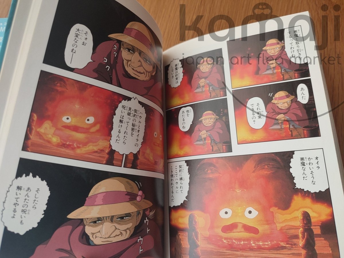 Vintage* Official Ghibli Howls Moving Castle Manga Artbook • Japanese Anime Comic Art Book - Kamaji Market