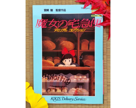 Vintage* Official Ghibli Kiki Artbook "Roman Album" • Kikis Delivery Service Japanese Anime Painting Art Book - Kamaji Market