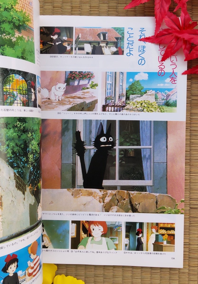 Vintage* Official Ghibli Kiki Artbook "Roman Album" • Kikis Delivery Service Japanese Anime Painting Art Book - Kamaji Market