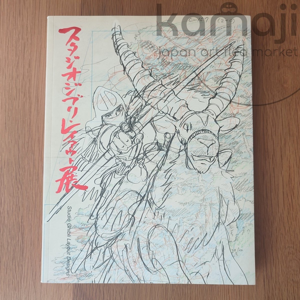 Vintage* Official Ghibli Layout Designs Exhibition Catalog 2008 • Japanese Painting Artbook - Kamaji Market