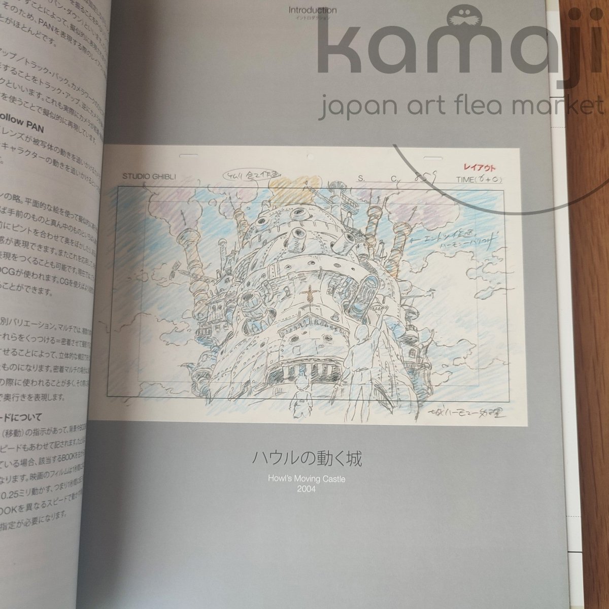 Vintage* Official Ghibli Layout Designs Exhibition Catalog 2008 • Japanese Painting Artbook - Kamaji Market