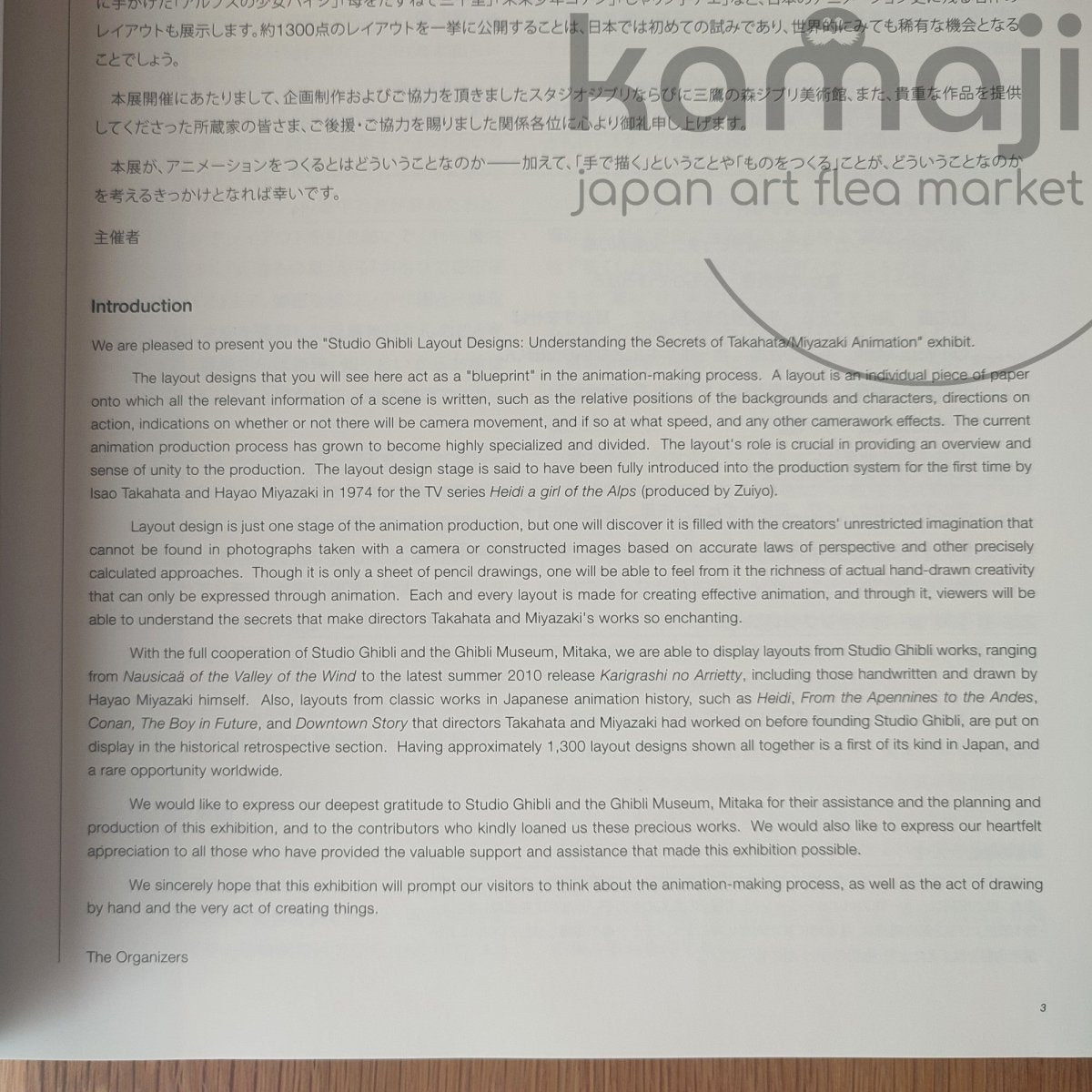 Vintage* Official Ghibli Layout Designs Exhibition Catalog 2008 • Japanese Painting Artbook - Kamaji Market