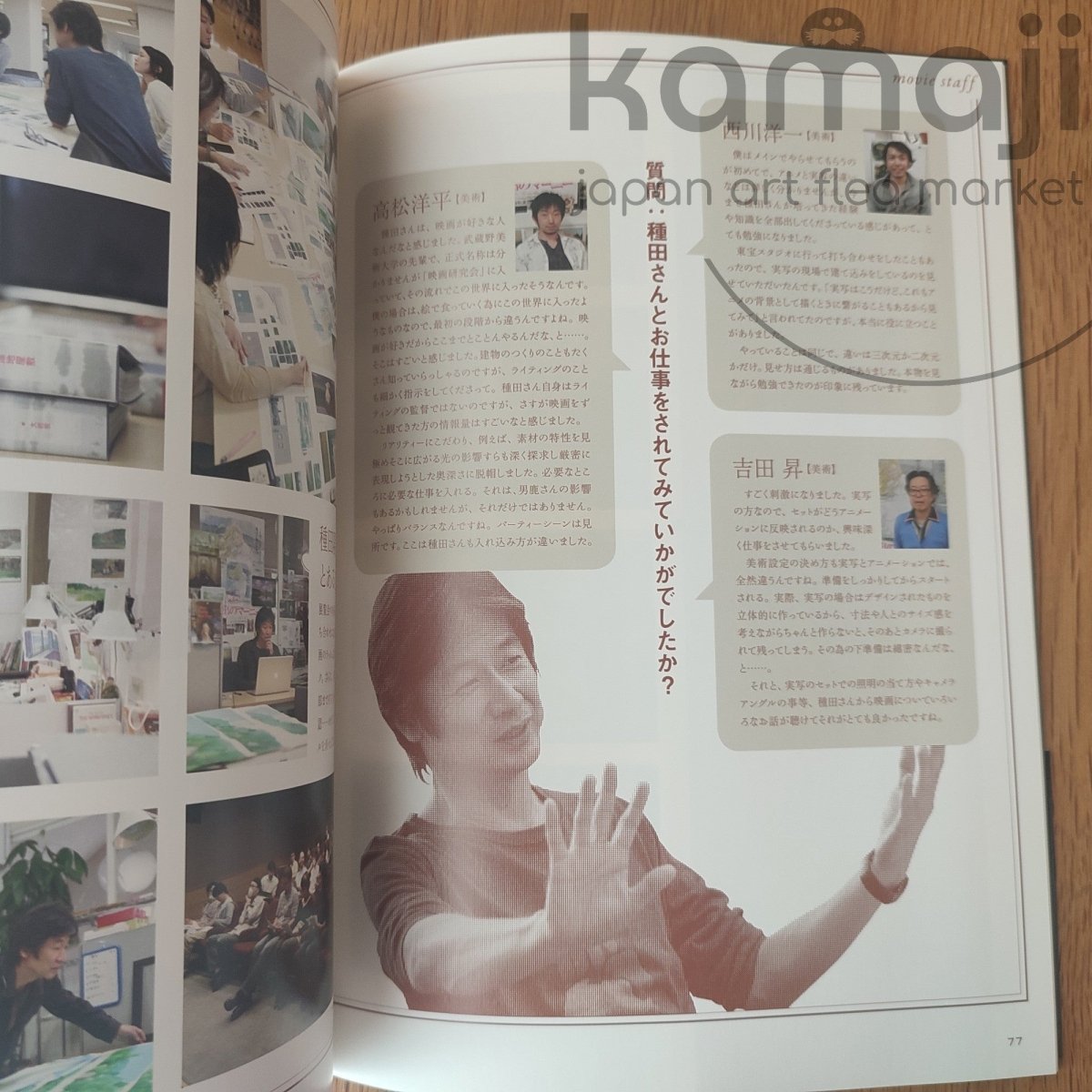 Vintage* Official Ghibli Marnie Taneda Yohei Exhibition Guide • When Marnie Was There Anime Art Book - Kamaji Market