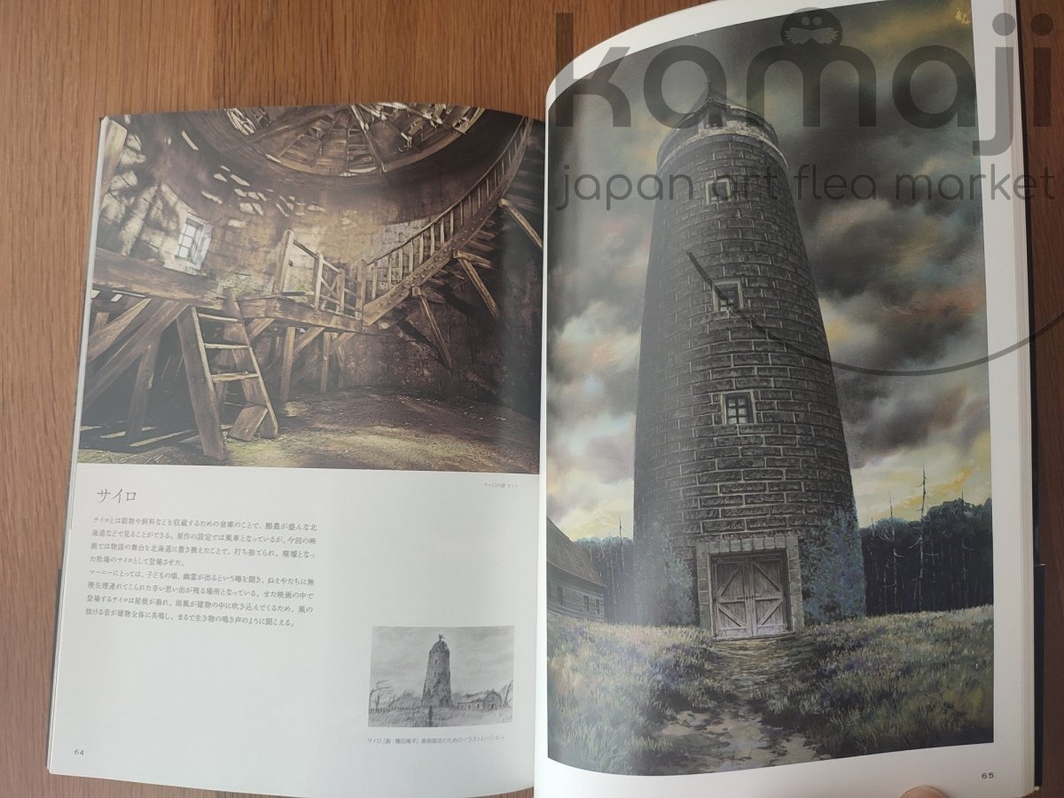 Vintage* Official Ghibli Marnie Taneda Yohei Exhibition Guide • When Marnie Was There Anime Art Book - Kamaji Market