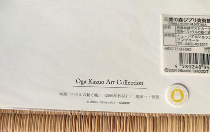 Vintage* Official Ghibli Museum Postcard • Howl, Whisper, Porco Rosso, Kikis Delivery Background Artwork • Studio Ghibli Oga Kazuo Painting - Kamaji Market