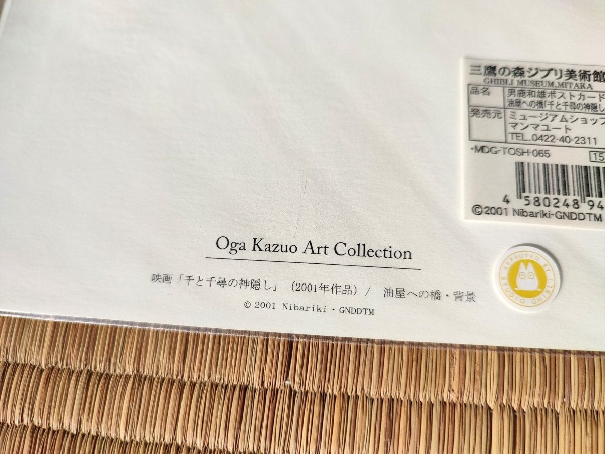 Vintage* Official Ghibli Museum Postcard • Spirited Away Background Artwork • Oga Kazuo Painting - Kamaji Market