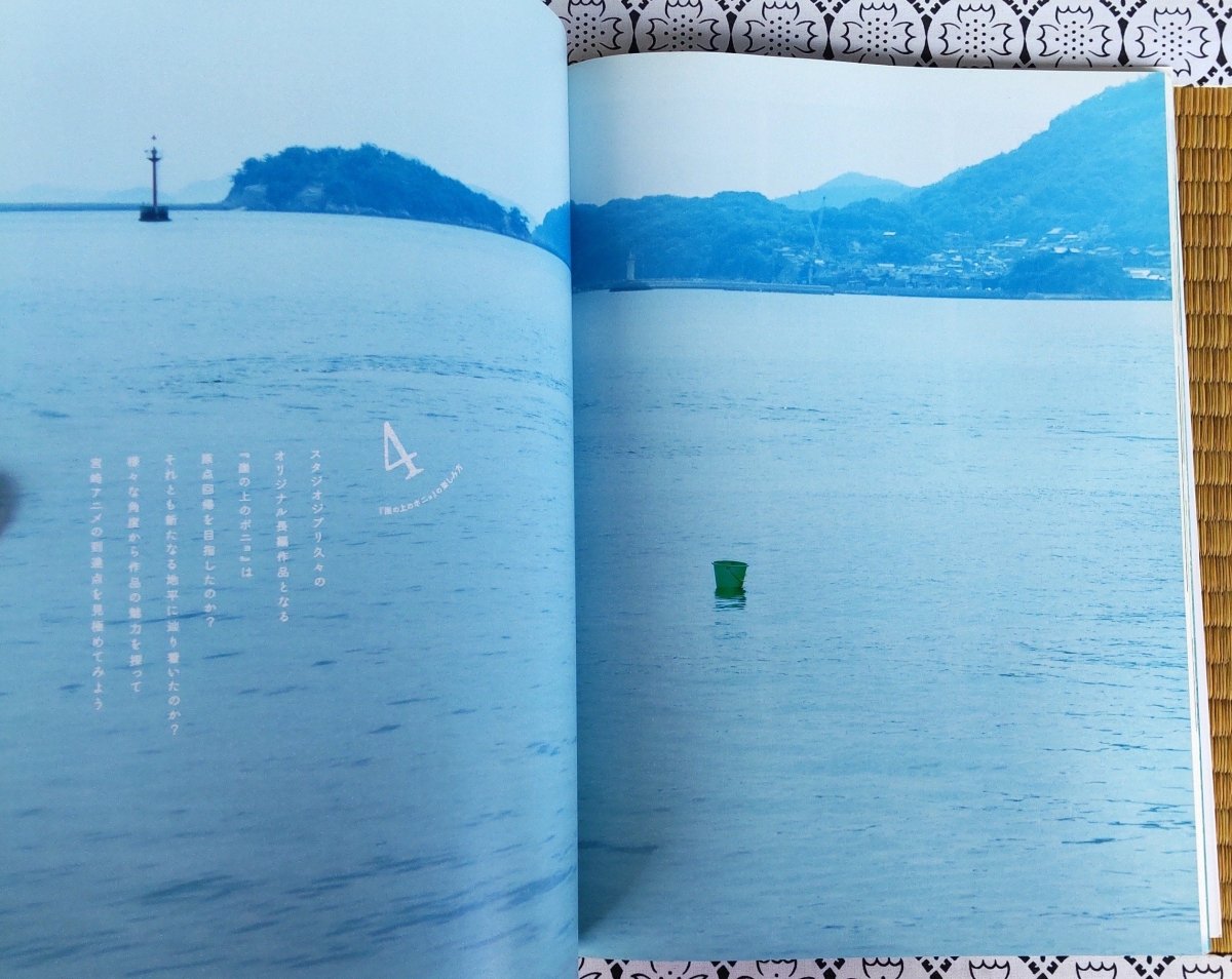 Vintage* Official Ghibli Ponyo Artbook "Roman Album" • Ponyo on the Cliff by the Sea Anime Painting Art Book • Japanese - Kamaji Market