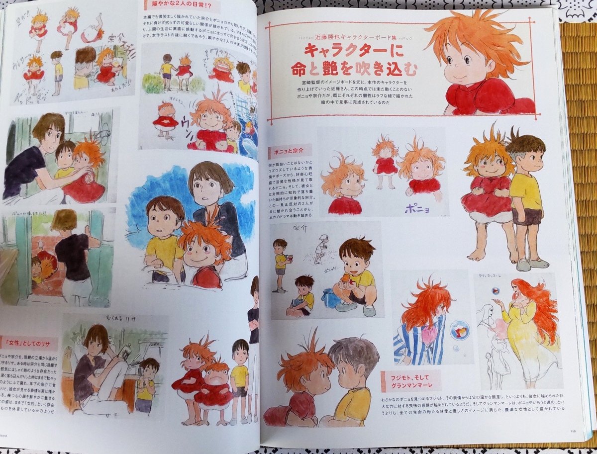 Vintage* Official Ghibli Ponyo Artbook "Roman Album" • Ponyo on the Cliff by the Sea Anime Painting Art Book • Japanese - Kamaji Market