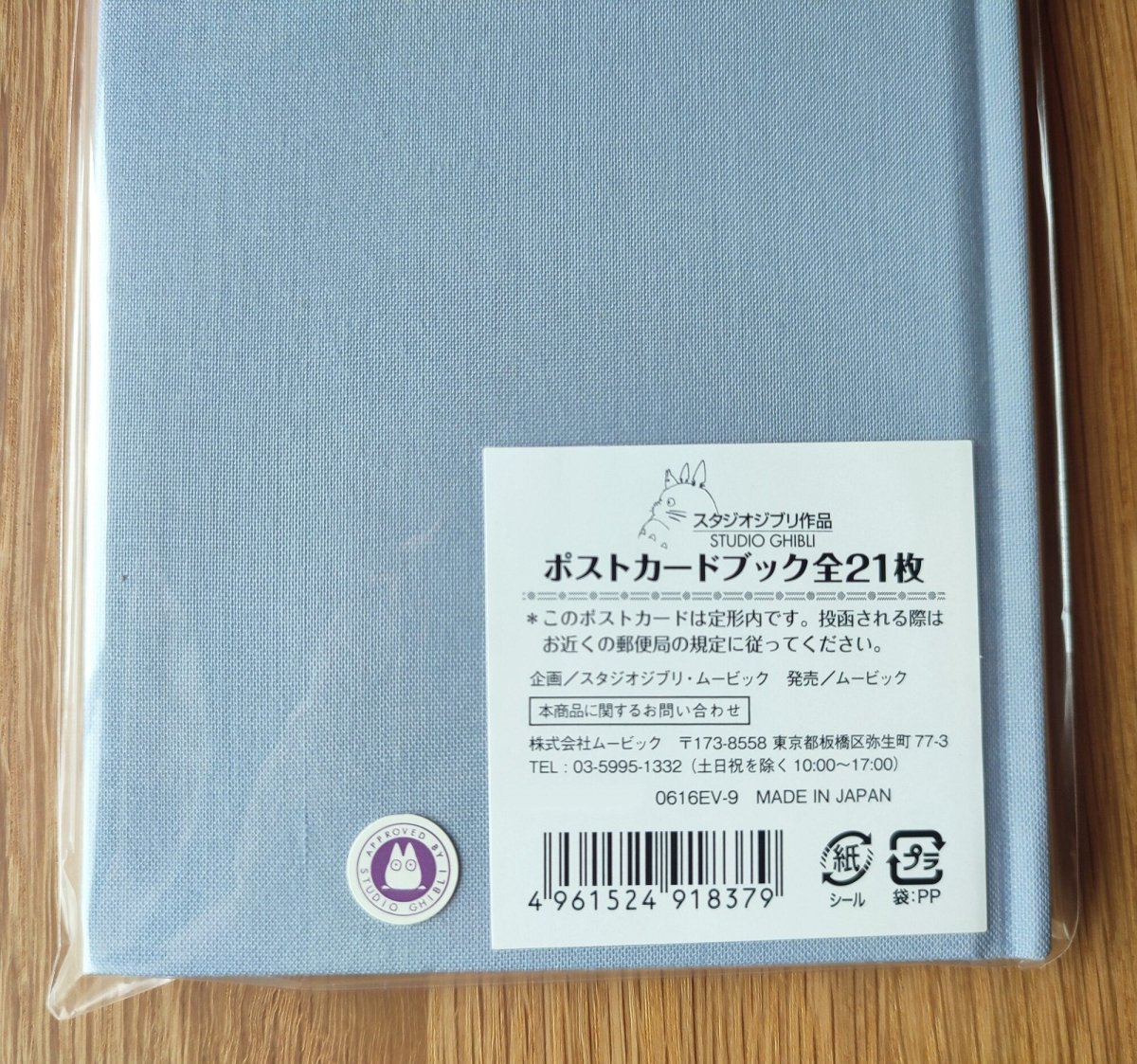 Vintage* Official Ghibli Postcard Book/Artbook • Totoro, Kiki, howl, Porco, Nuasicaa Message card/Writing letter - Kamaji Market