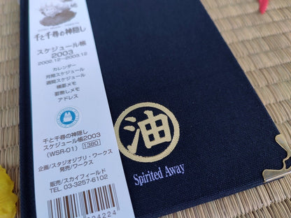 Vintage* Official Ghibli Spirited Away Planner/Band • Spirited Away Notebook/Sketchpad/Notepad • Japanese Stationery - Kamaji Market