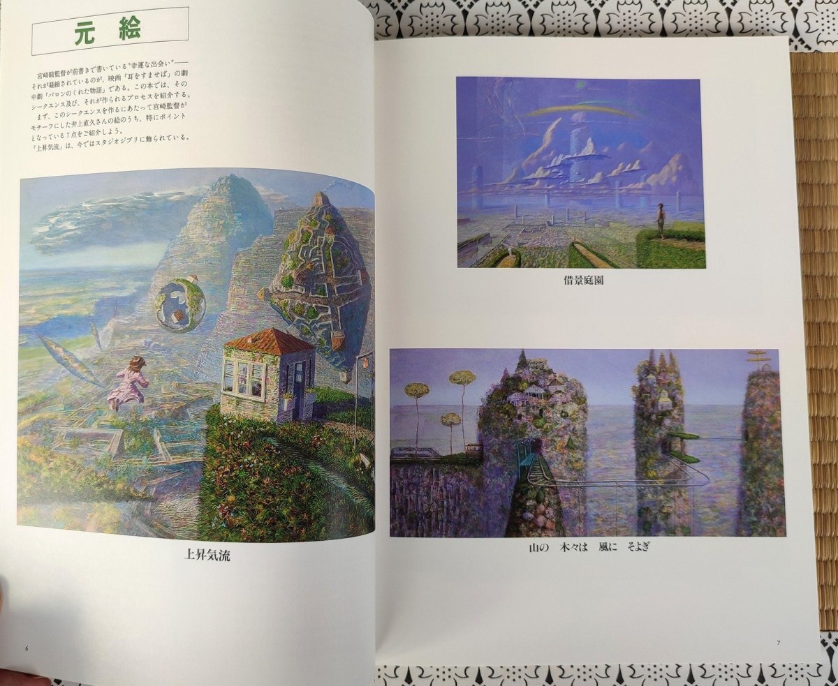 Vintage* Official Ghibli Whisper Artbook "The Tale of Baron" • Whisper of the Heart Japanese Anime Painting Art Book - Kamaji Market