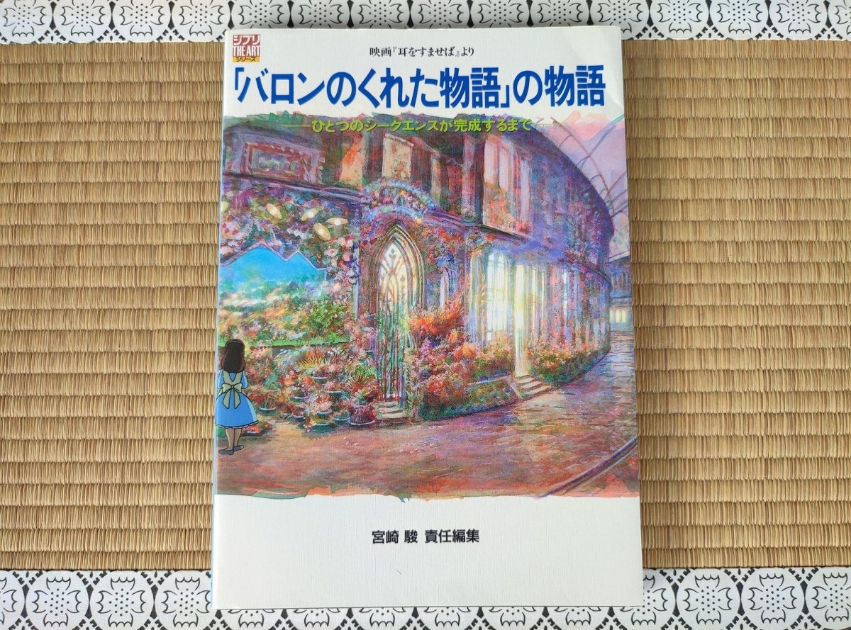 Vintage* Official Ghibli Whisper Artbook "The Tale of Baron" • Whisper of the Heart Japanese Anime Painting Art Book - Kamaji Market