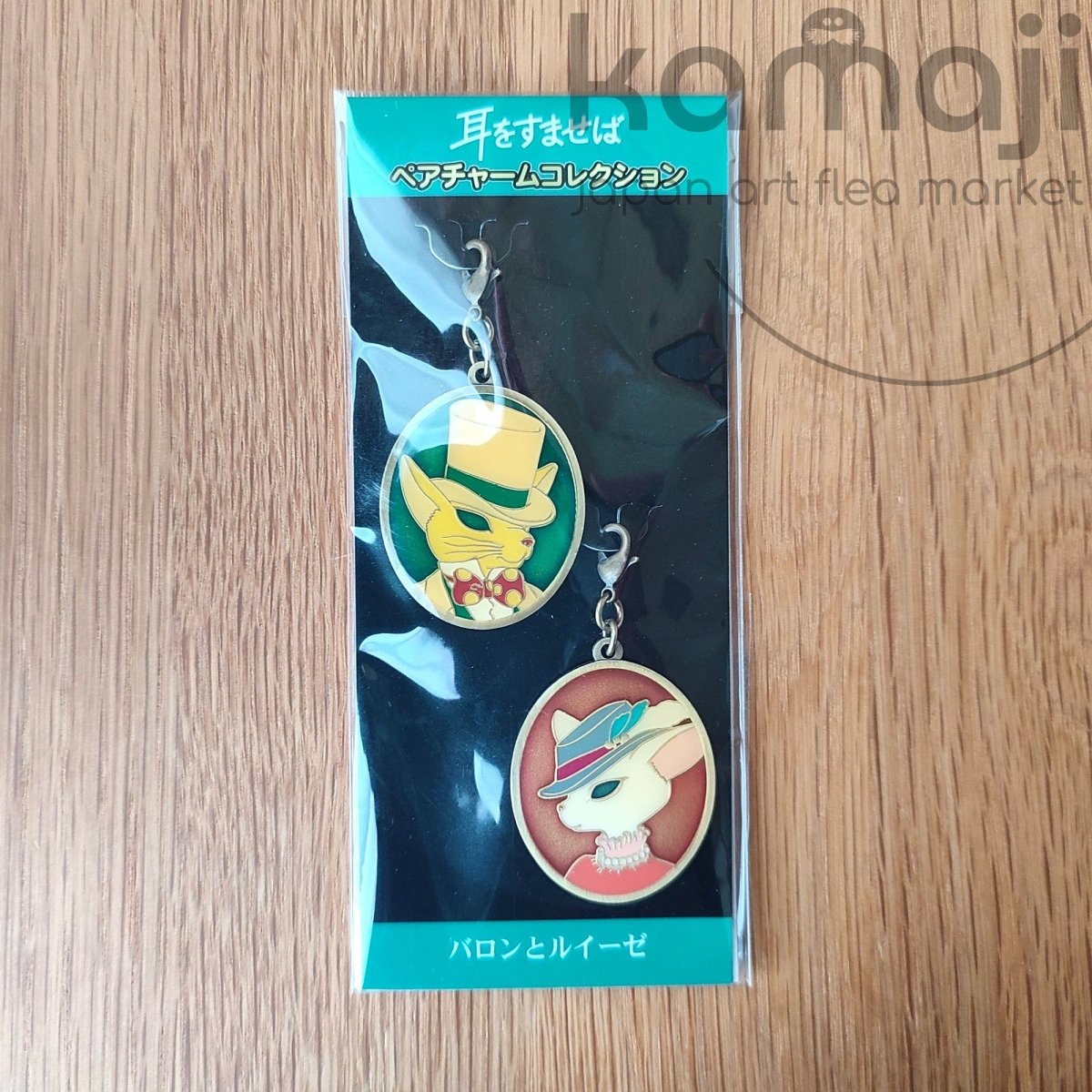 Vintage* Official Ghibli Whisper of the Heart Keychain • Cloisonne Charm Set with Baron and Louise - Kamaji Market