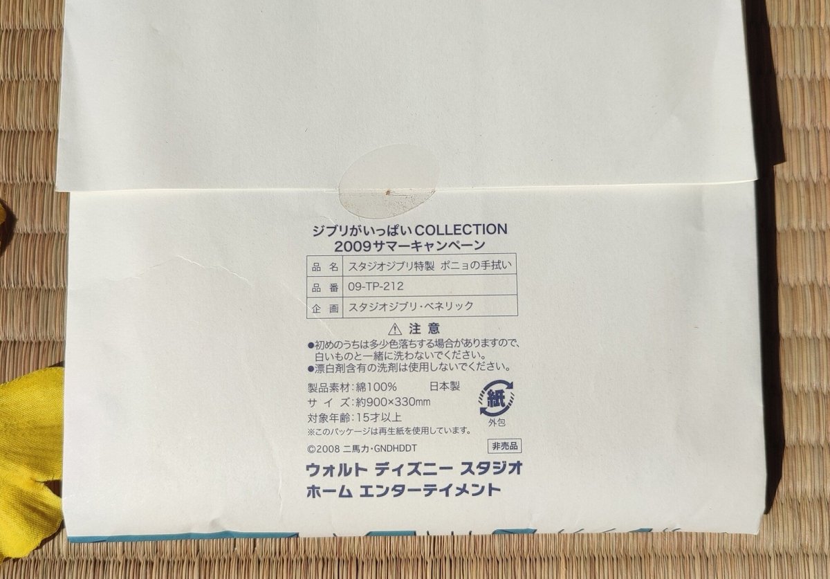 Vintage* Official Studio Ghibli Ponyo Wall Hanging/Tablecloth • Ponyo on the Cliff by the Sea Linen/Cover/Towel/Tapestry/Interior Decor/Gift - Kamaji Market