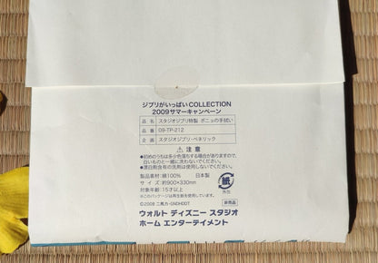 Vintage* Official Studio Ghibli Ponyo Wall Hanging/Tablecloth • Ponyo on the Cliff by the Sea Linen/Cover/Towel/Tapestry/Interior Decor/Gift - Kamaji Market