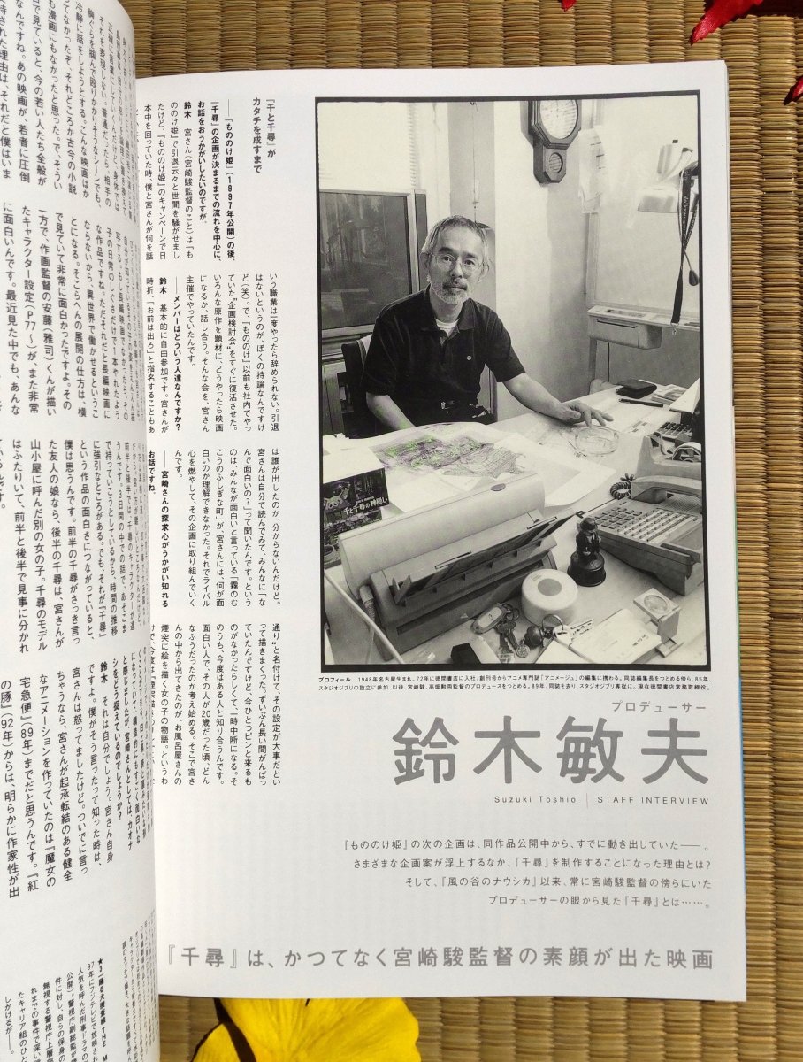 Vintage* Studio Ghibli Artbook "Roman Album" • Spirited Away Anime Painting Art Book • Official Japanese - Kamaji Market