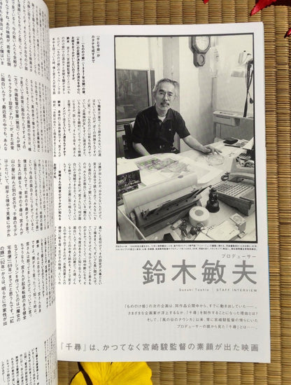 Vintage* Studio Ghibli Artbook "Roman Album" • Spirited Away Anime Painting Art Book • Official Japanese - Kamaji Market