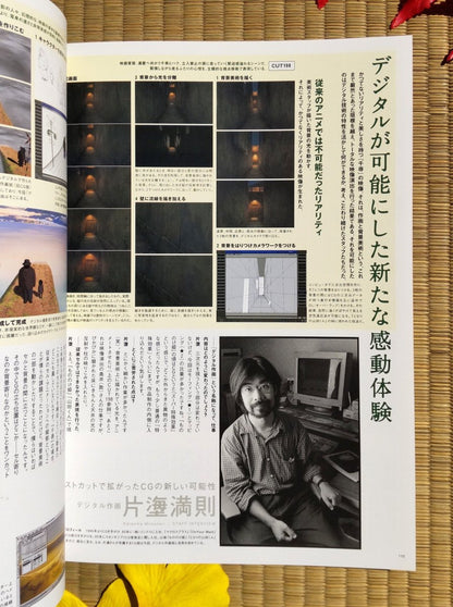 Vintage* Studio Ghibli Artbook "Roman Album" • Spirited Away Anime Painting Art Book • Official Japanese - Kamaji Market