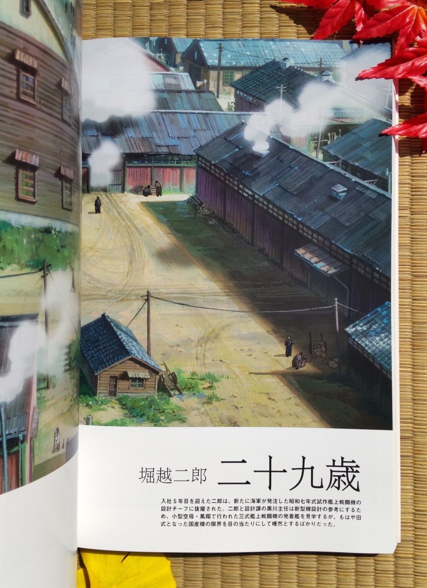 Vintage* Studio Ghibli Vintage Artbook • The Wind Rises Anime • Japanese Painting Art Book • Ghibli Gift - Kamaji Market