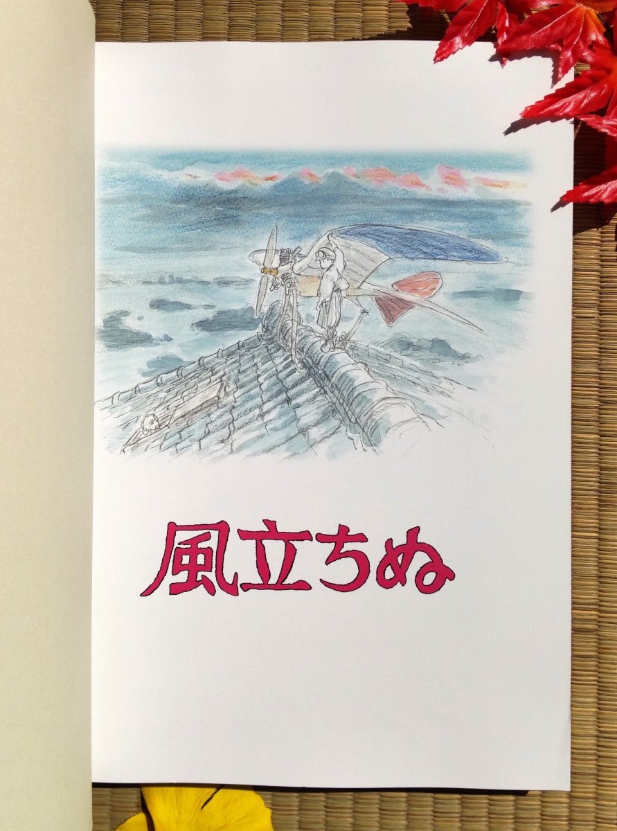 Vintage* Studio Ghibli Vintage Artbook • The Wind Rises Anime • Japanese Painting Art Book • Ghibli Gift - Kamaji Market