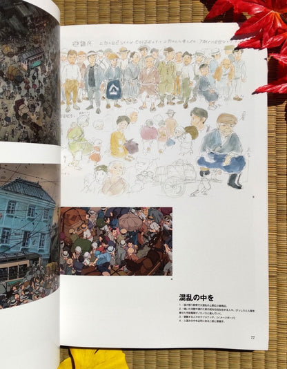 Vintage* Studio Ghibli Vintage Artbook • The Wind Rises Anime • Japanese Painting Art Book • Ghibli Gift - Kamaji Market