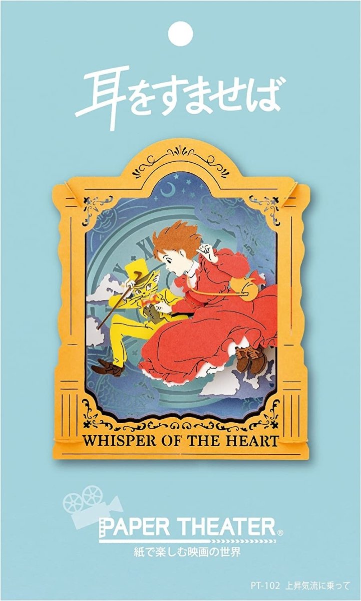 Whisper of the Heart, Howls Moving Castle Paper Theater - Kamaji Market